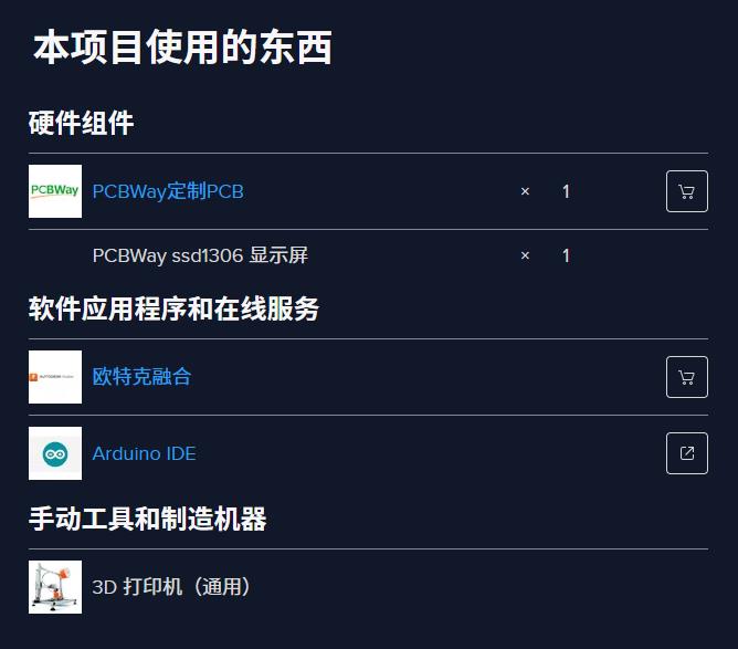 【Arduino 动手做】由ESP32C3驱动的小型便携袖珍温度计图1