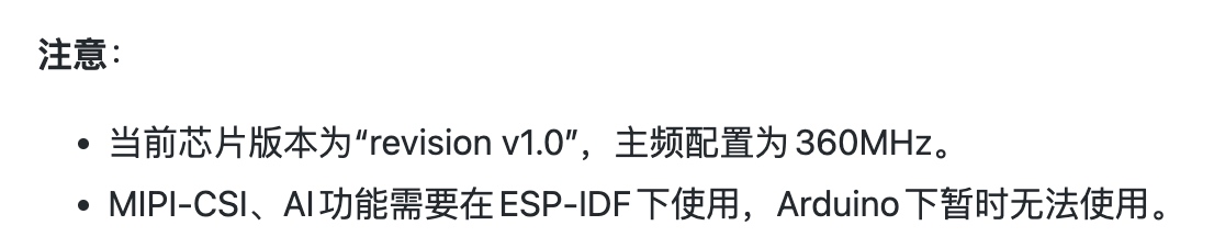 FireBeetle 2 ESP32 P4 使用树莓派兼容CSI接口摄像头(ESP-IDF)图3