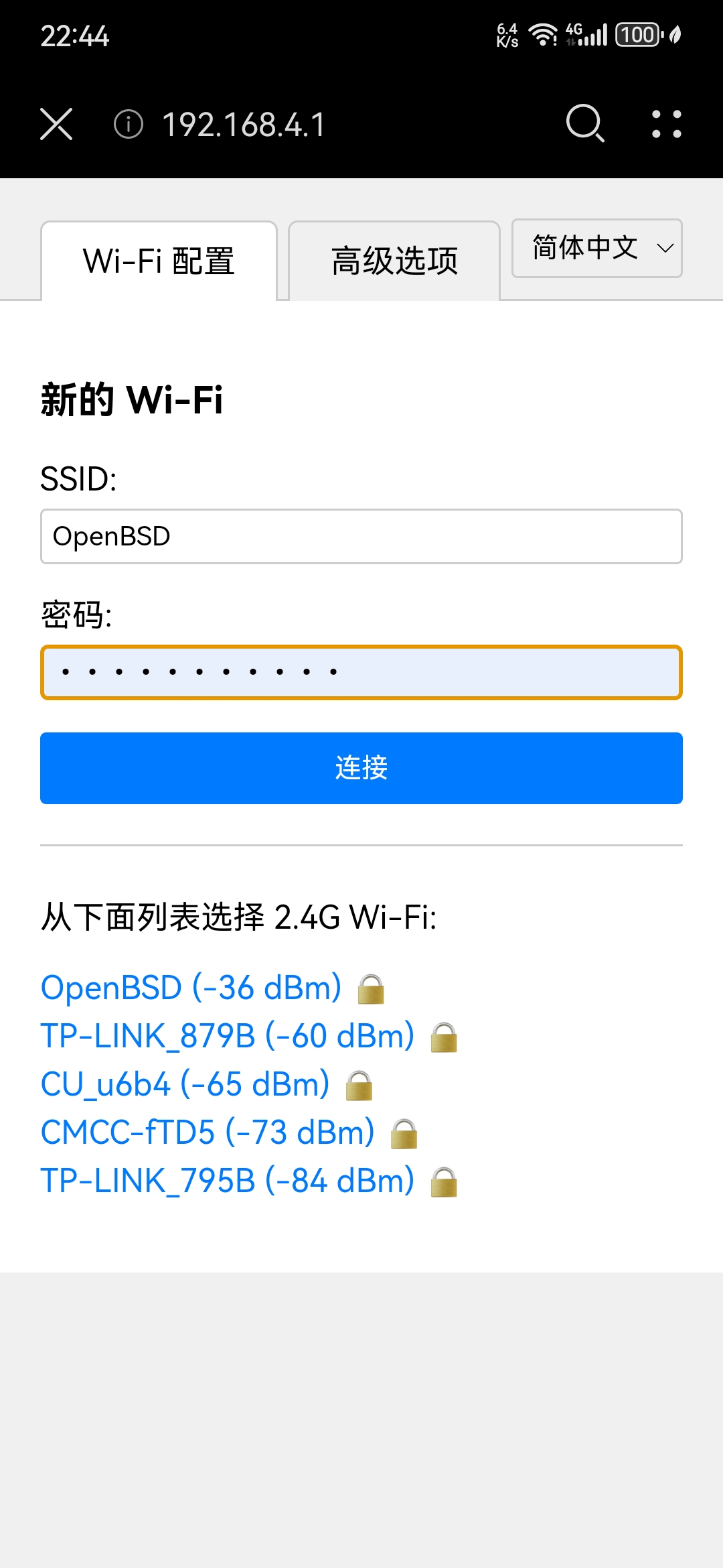 FireBeetle 2 ESP32 P4 适配小智AI图7