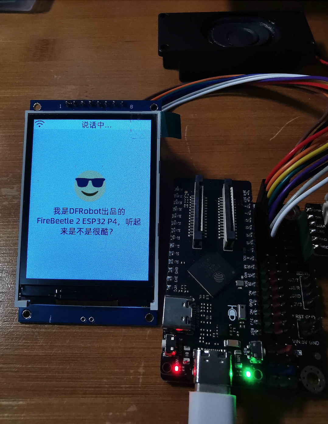 FireBeetle 2 ESP32 P4 适配小智AI封面2