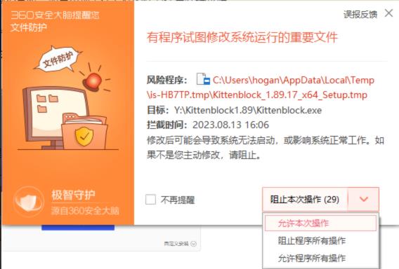 【花雕动手做】喵比特开发板之搭建 Kittenblock 开发环境图3