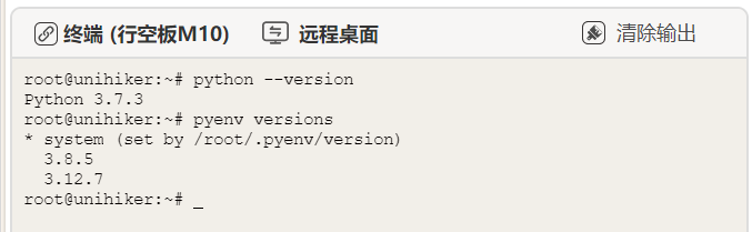 【升级】行空板新系统支持切换Python版本！图2