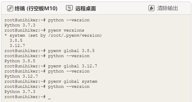 【升级！】行空板新系统支持切换Python版本！封面3
