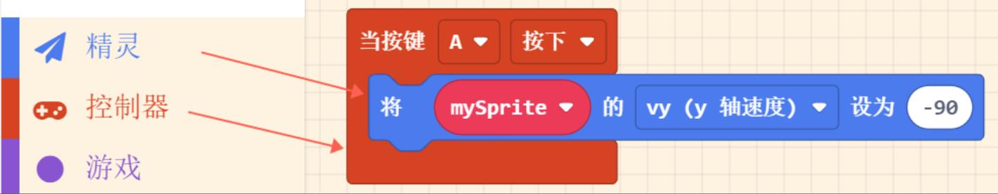 【花雕动手做】Meowbit开发板之Arcade游戏交互和物理属性图2