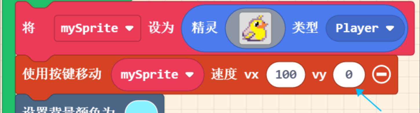 【花雕动手做】Meowbit开发板之Arcade游戏交互和物理属性图1