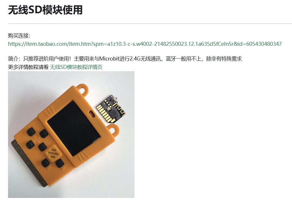 【花雕动手做】Meowbit开发板之Arcade使用Robotbit扩展图1