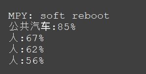 Micropython玩转ESP32P4：绑定AI相关模块图2