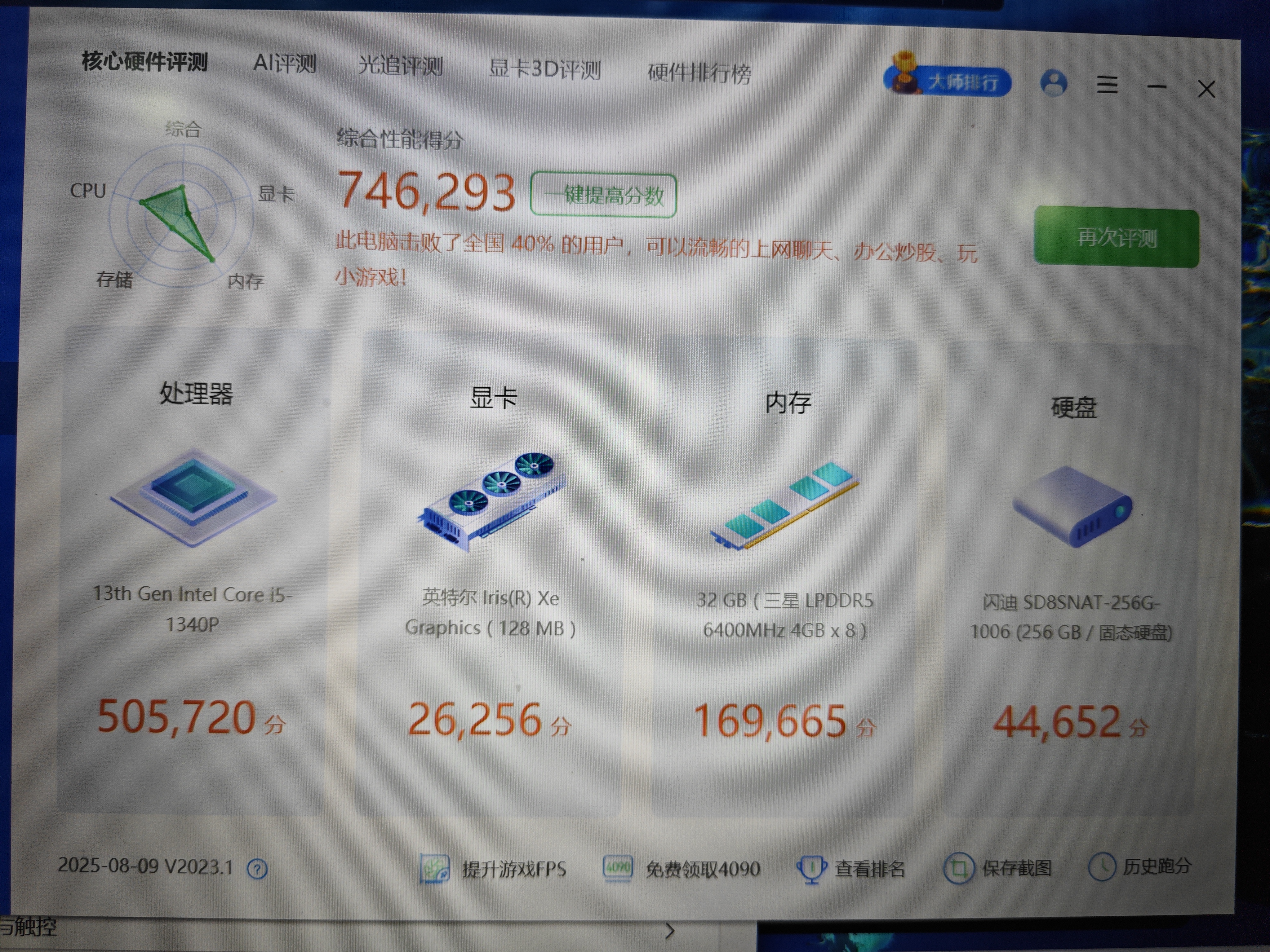拿铁熊猫Sigma外接显卡测试啦图1
