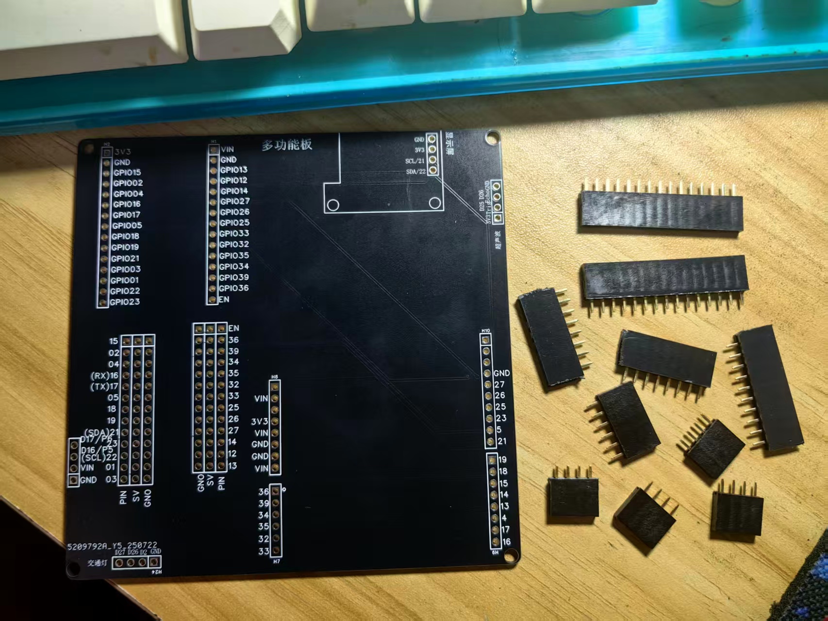 【花雕学编程】Arduino动手做(259)--ESP32多功能扩展底座图1