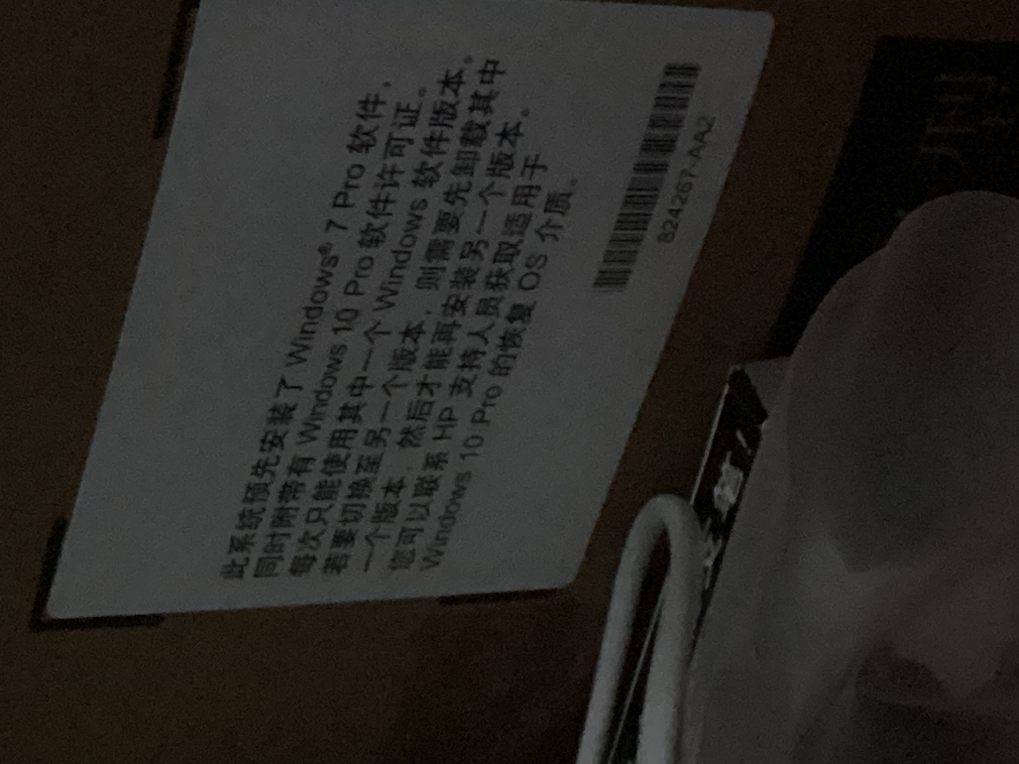 我的行业用户专用机升级Windows10图2
