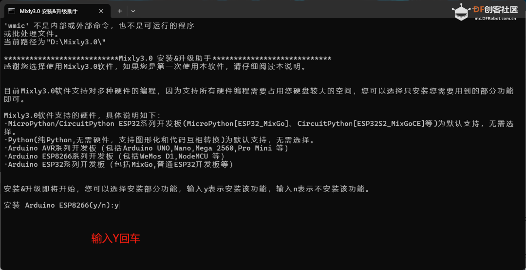 小智AI MCP Mixly米思齐图形化编程远程控制任意ESP32教程封面3