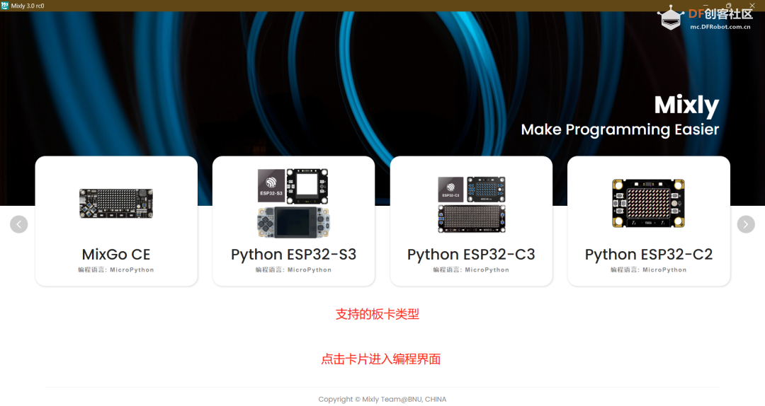 小智AI MCP Mixly米思齐图形化编程远程控制任意ESP32教程图1