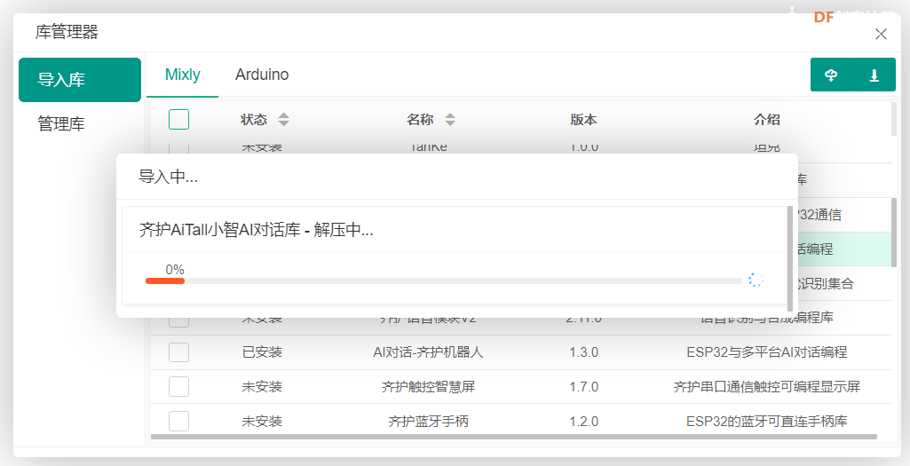 小智AI MCP Mixly米思齐图形化编程远程控制任意ESP32教程图16