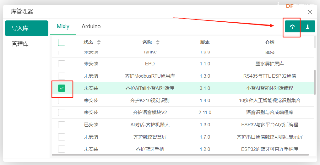 小智AI MCP Mixly米思齐图形化编程远程控制任意ESP32教程图15