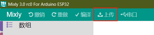 小智AI MCP Mixly米思齐图形化编程远程控制任意ESP32教程图25