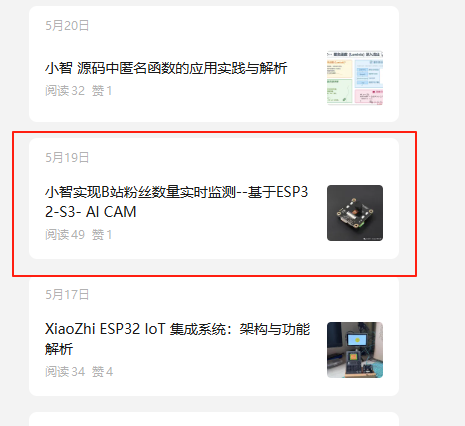 K10 小智深度定制功能重磅开源图3