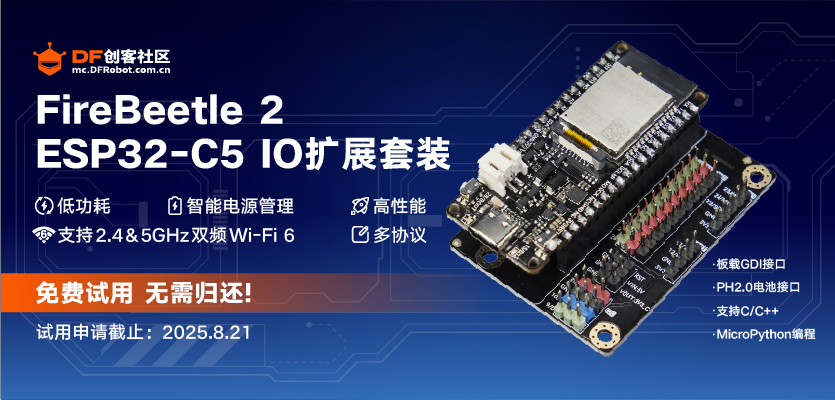 【入围名单】FireBeetle 2 ESP32-C5 IO扩展套装图2