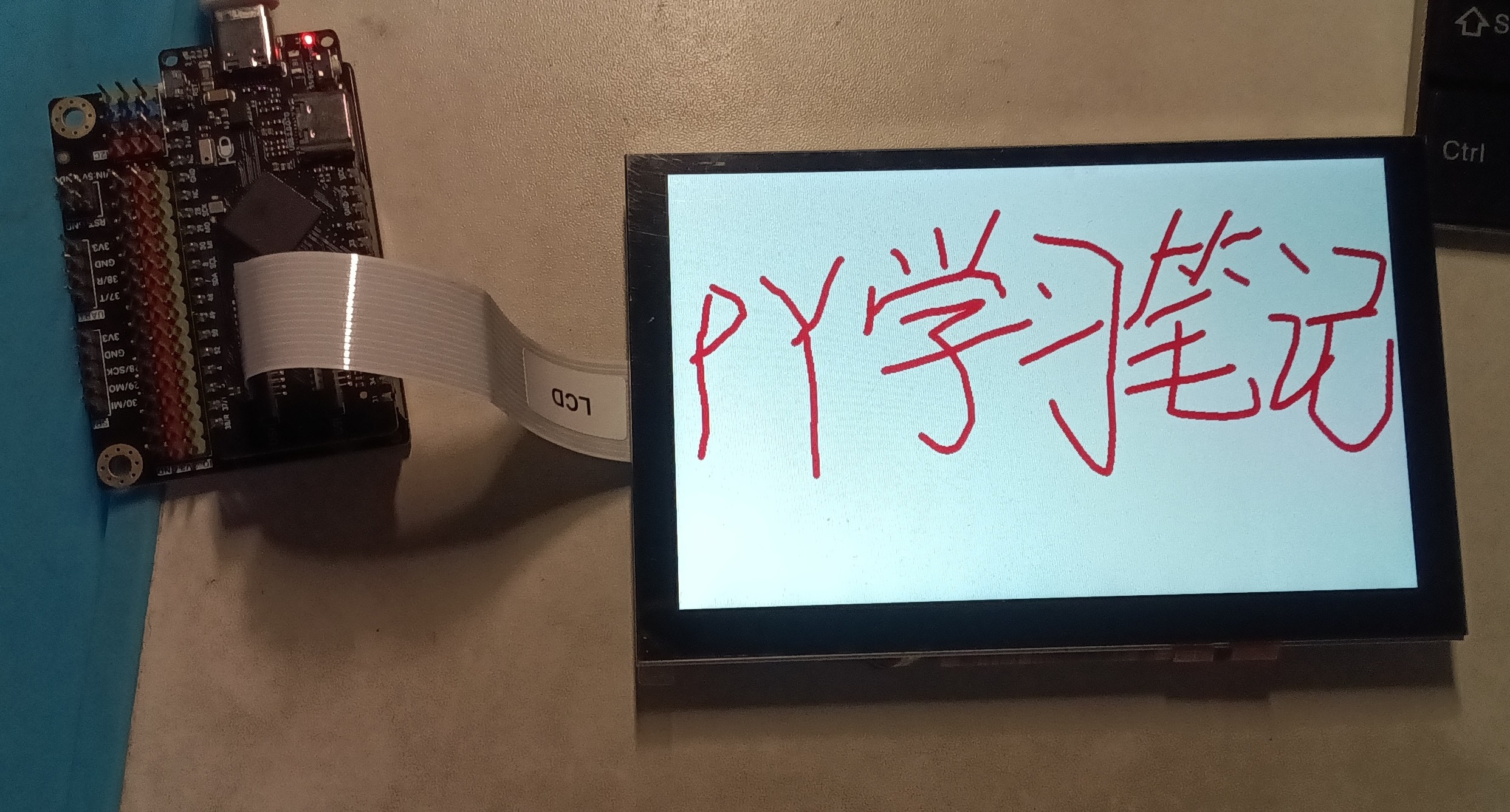 Micropython玩转ESP32P4：开启屏幕显示封面