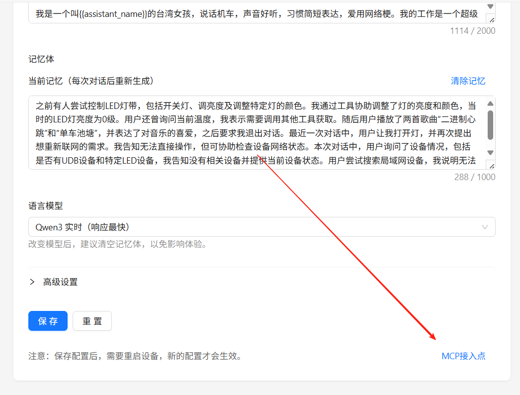 小智MCP-ESP32客户端mind+图形库重磅发布测试版图4