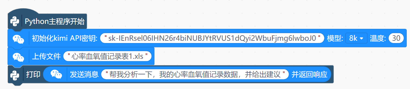 行空板M10——心率血氧值AI检测仪图5