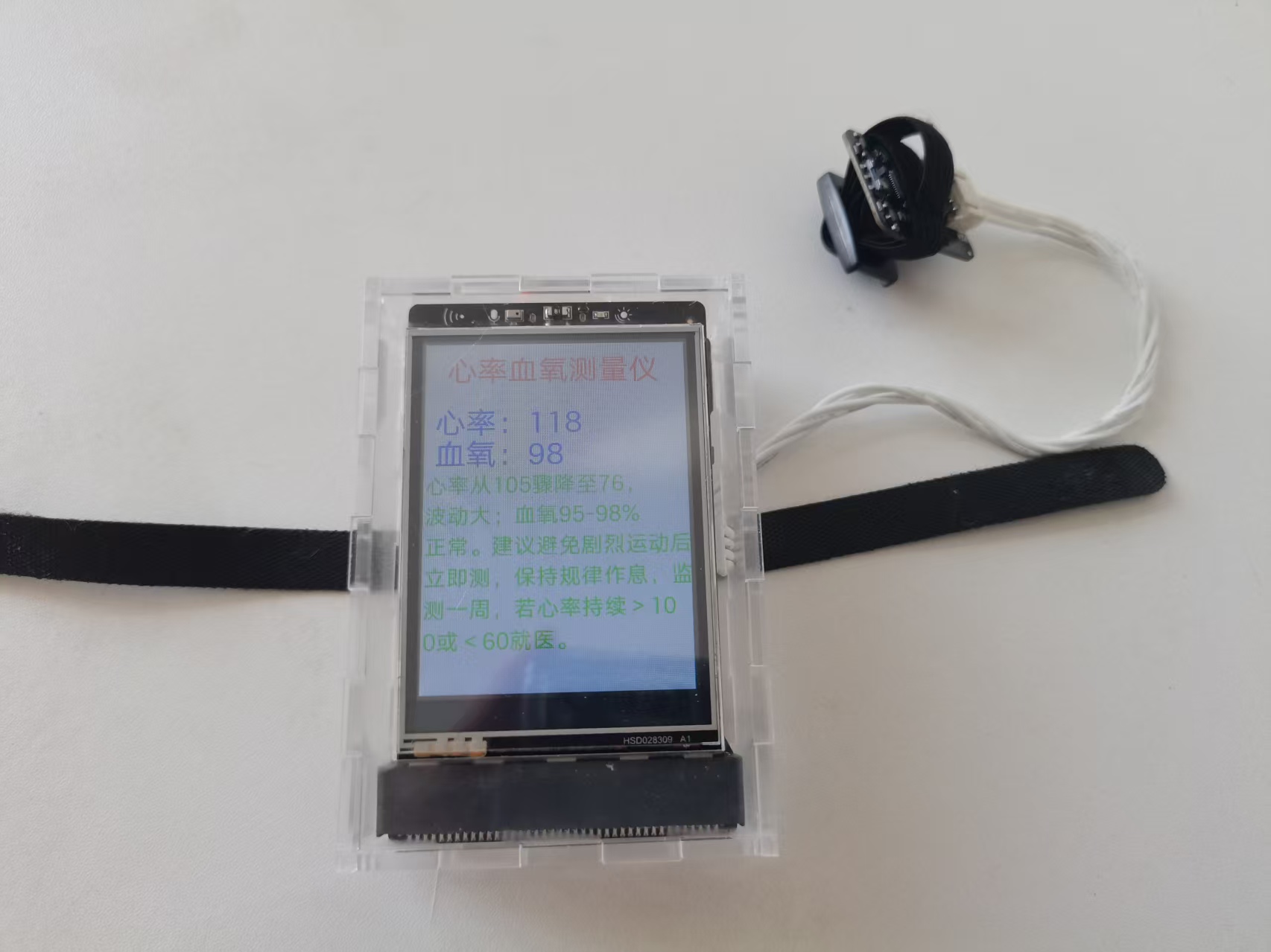 行空板M10——心率血氧值AI检测仪图8