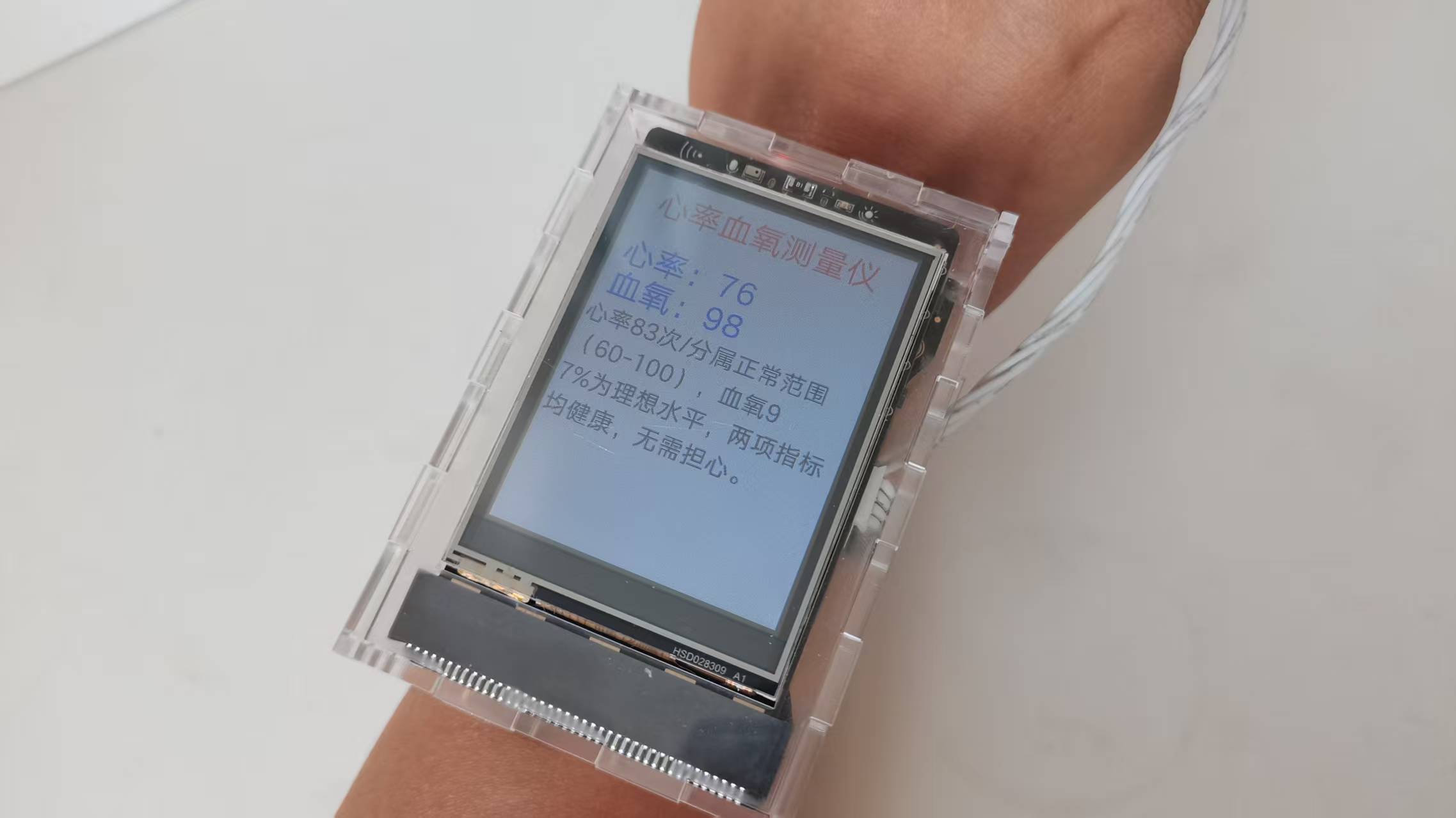 行空板M10——心率血氧值AI检测仪封面3