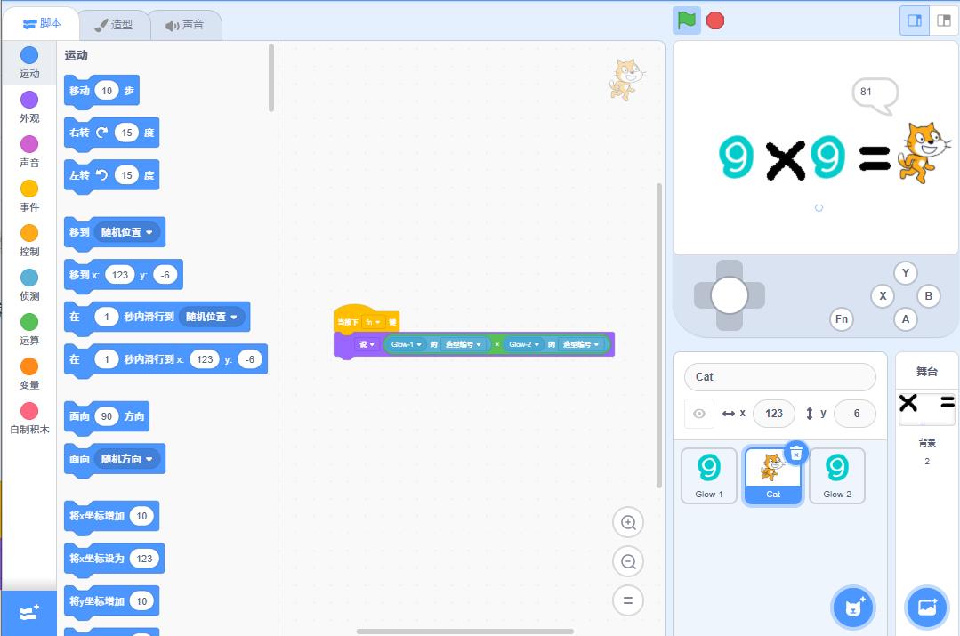 【花雕动手做】Scratch 游戏机 ESP32S3 开发板之乘法闯关图2