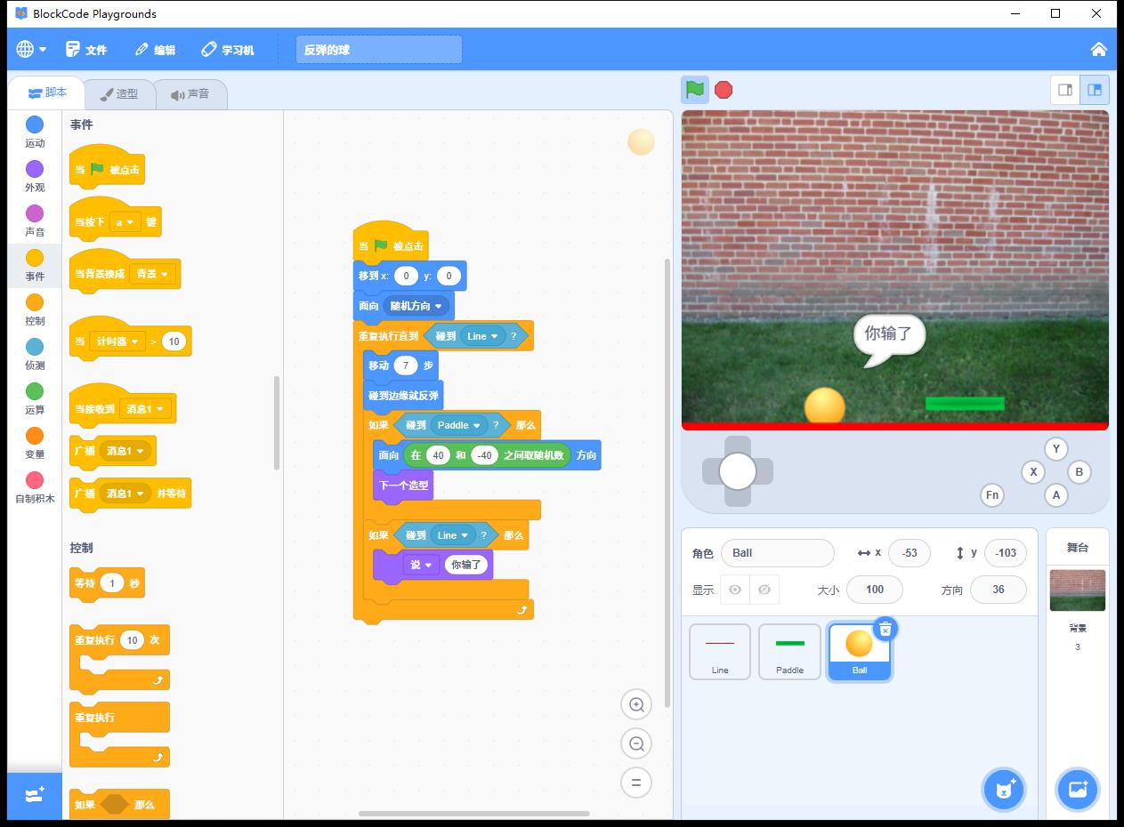 【花雕动手做】Scratch Arcade游戏ESP32S3开发板之反弹的球图3