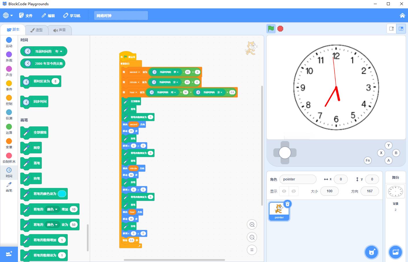 【花雕动手做】Scratch Arcade游戏ESP32S3开发板之网络时钟图1