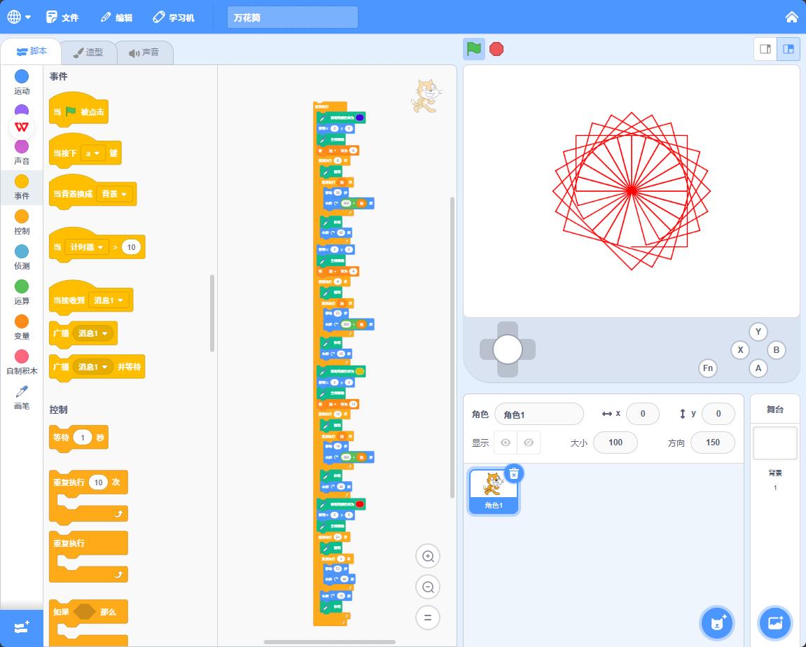 【花雕动手做】Scratch Arcade游戏ESP32S3开发板之组合万花筒图2