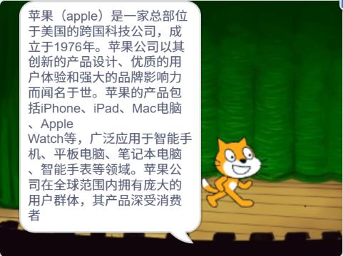 【花雕动手做】Scratch Arcade游戏ESP32S3开发板之智脑翻译图3