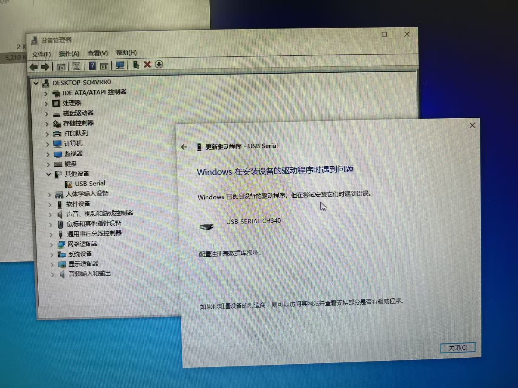 mind+无法安装串口驱动,请问是什么原因？图1