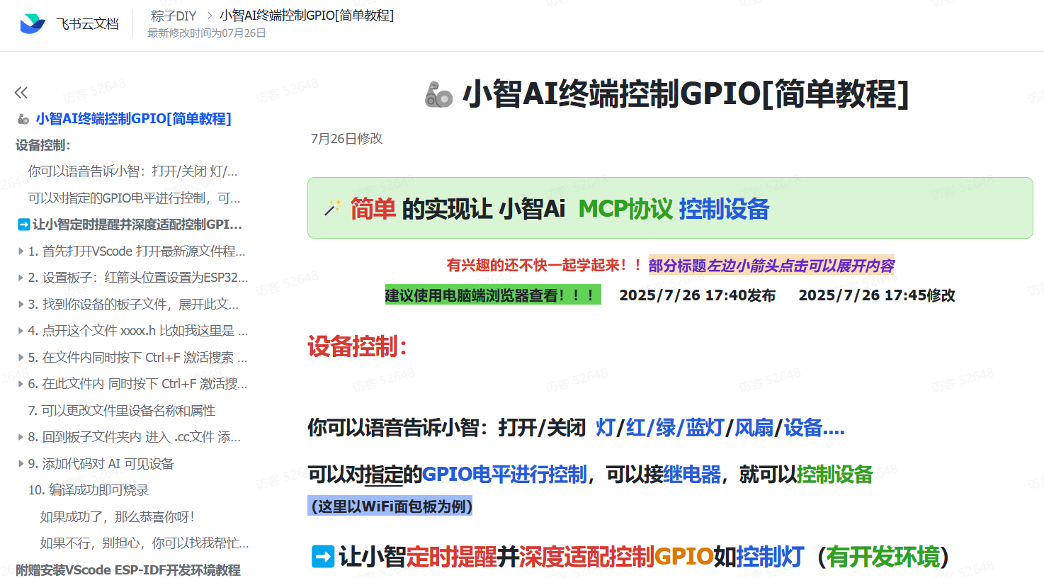基于 ESP-IDF 和行空板 K10 的智能风扇与 LED 灯带控制系统图2