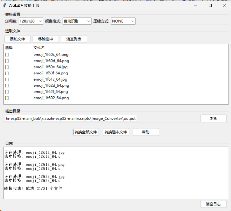 行空板K10和小智AI打造个性化智能闹钟图2