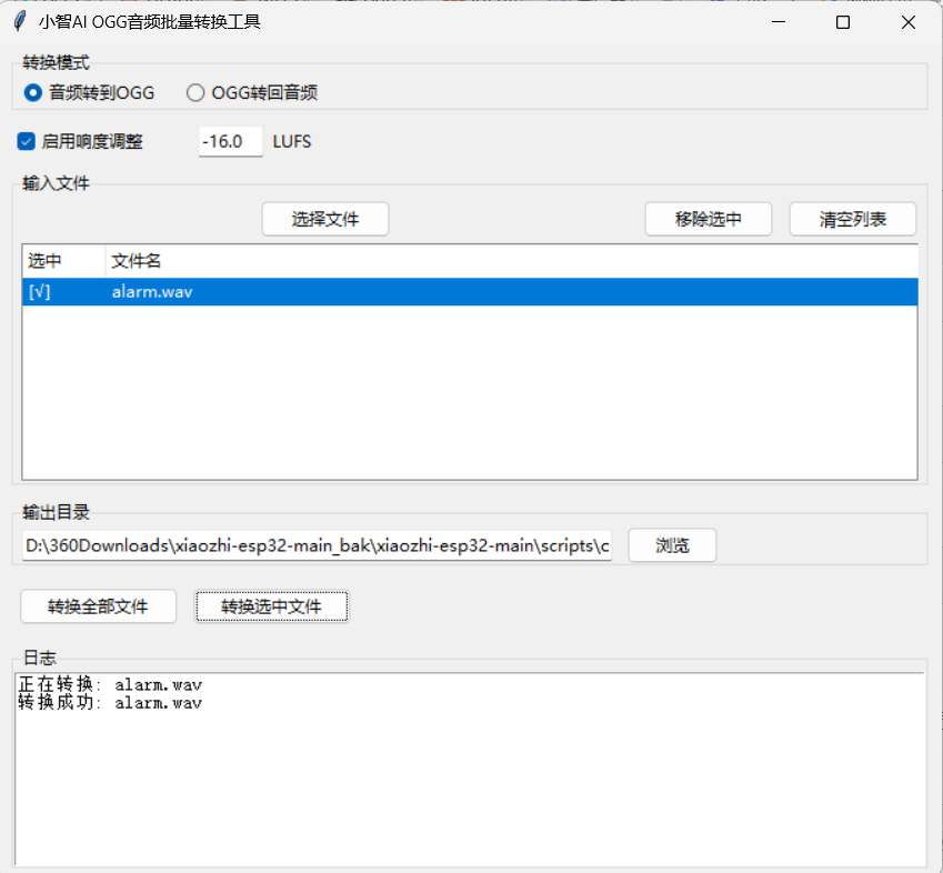 行空板K10和小智AI打造个性化智能闹钟图3