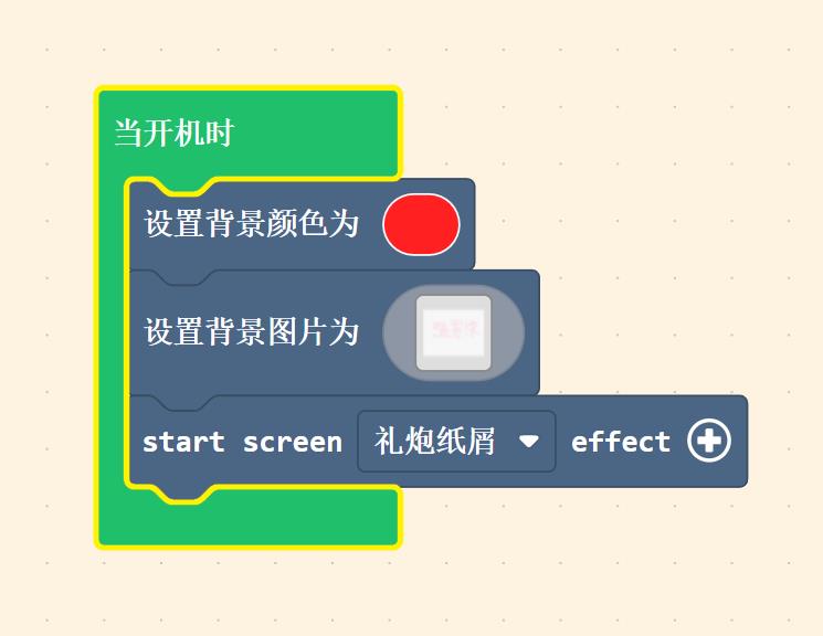 【花雕动手做】基于Kitronik可编程开发板之姓名标签游戏图3