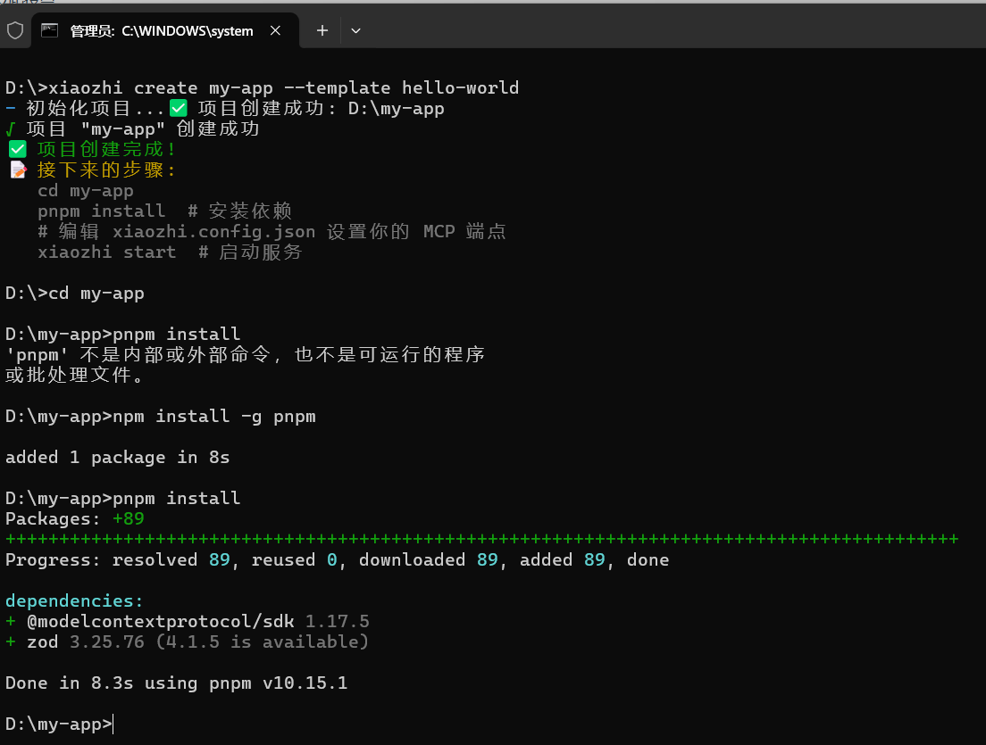 Esp32-S3AI智能摄像头——查询车票路径规划图1