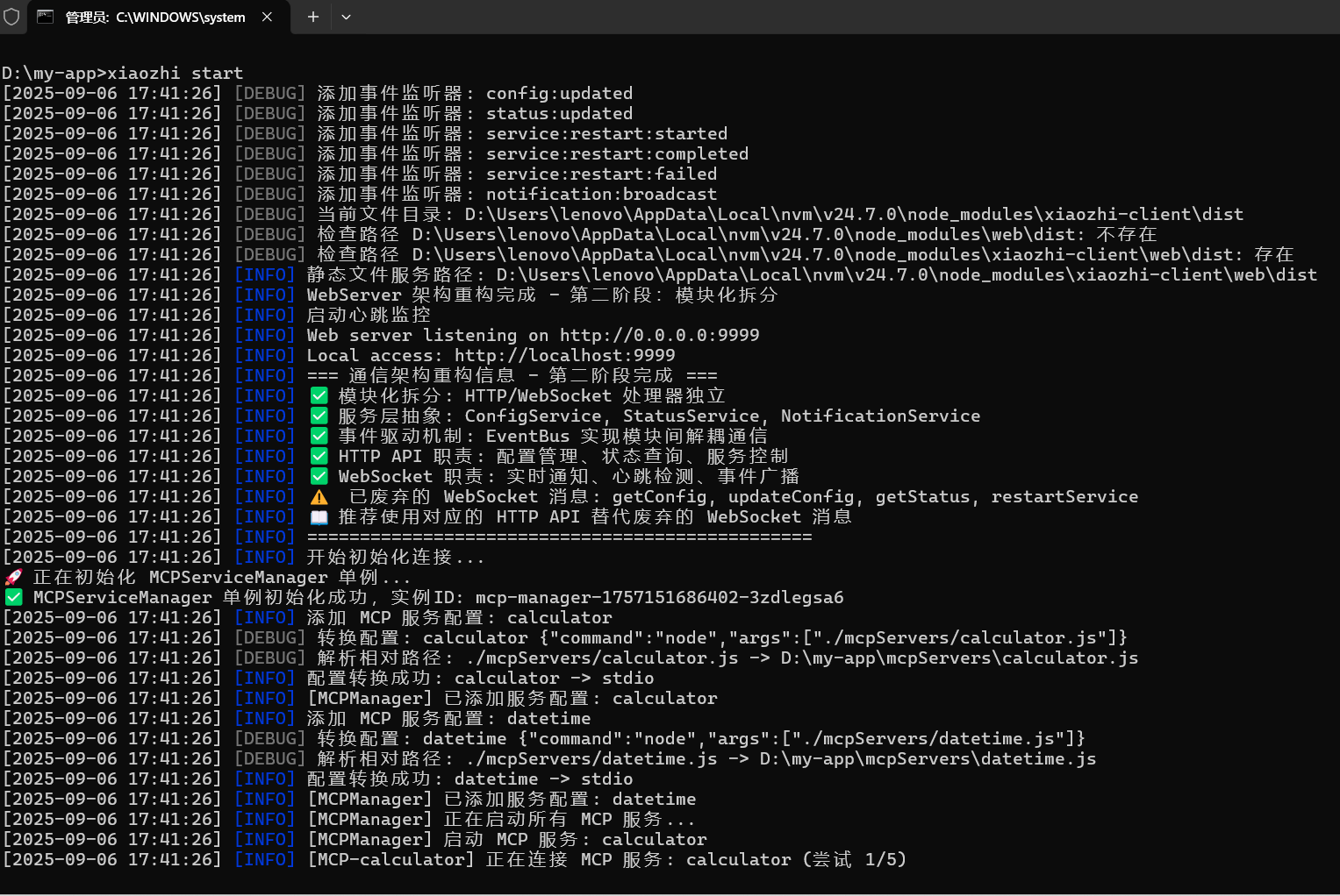 Esp32-S3AI智能摄像头——查询车票路径规划图2