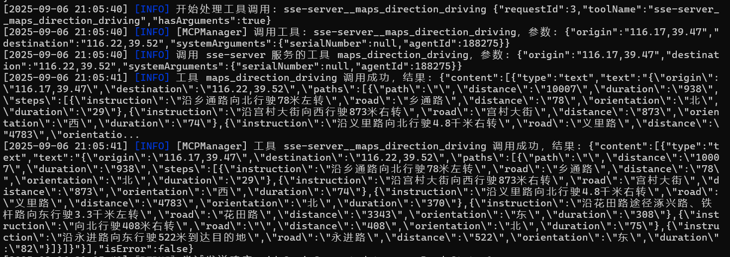 Esp32-S3AI智能摄像头——查询车票路径规划图7