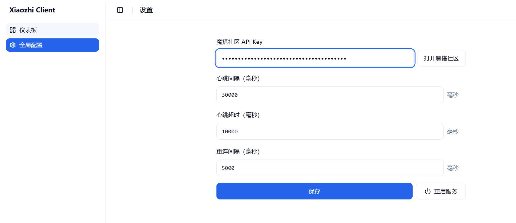 Esp32-S3AI智能摄像头——查询车票路径规划图10