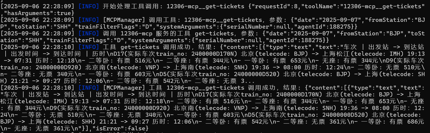 Esp32-S3AI智能摄像头——查询车票路径规划封面3