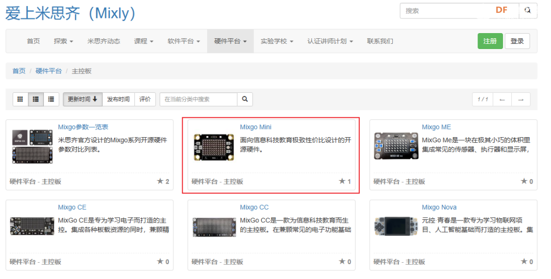 基于 Mixgo Mini 的幸运抽签小程序！图2