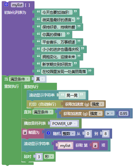 基于 Mixgo Mini 的幸运抽签小程序！图1