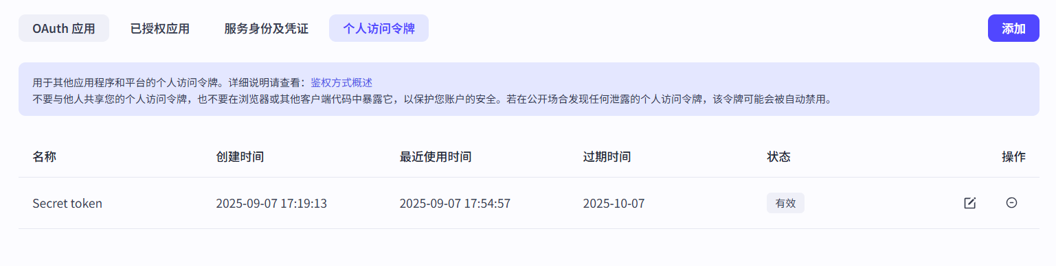 小智接入coze 实现智能体自由图3