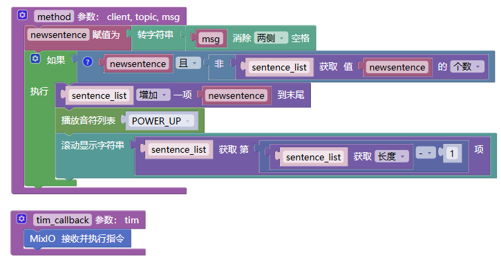 [项目分享]基于 Mixgo Mini 的幸运抽签小程序！2图3