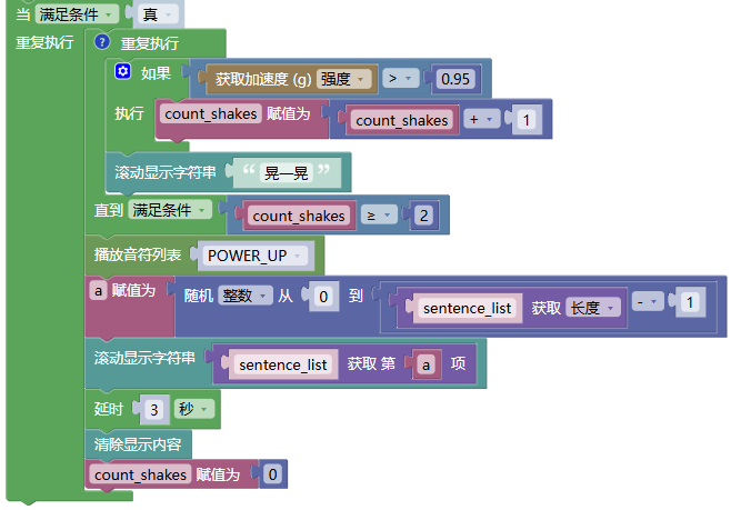 [项目分享]基于 Mixgo Mini 的幸运抽签小程序！2图2