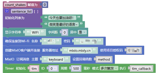 [项目分享]基于 Mixgo Mini 的幸运抽签小程序！2图1