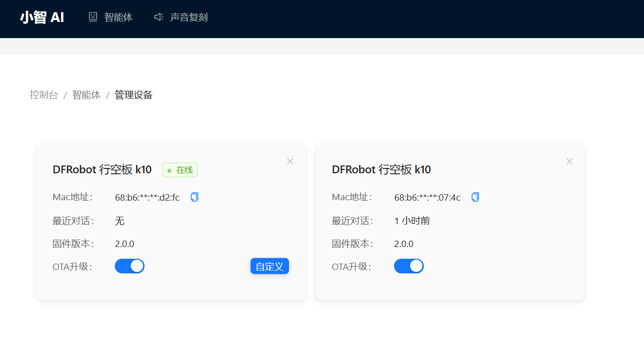 行空板K10——小智2.0 自定义表情包、聊天背景图3