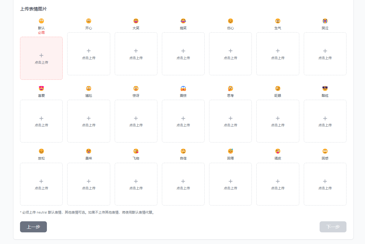 行空板K10——小智2.0 自定义表情包、聊天背景图9