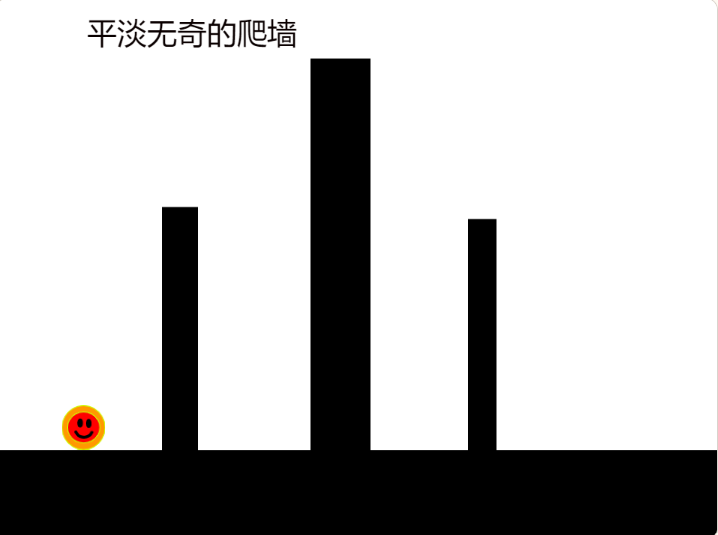 游戏  小小的困难跑酷v0.1图1